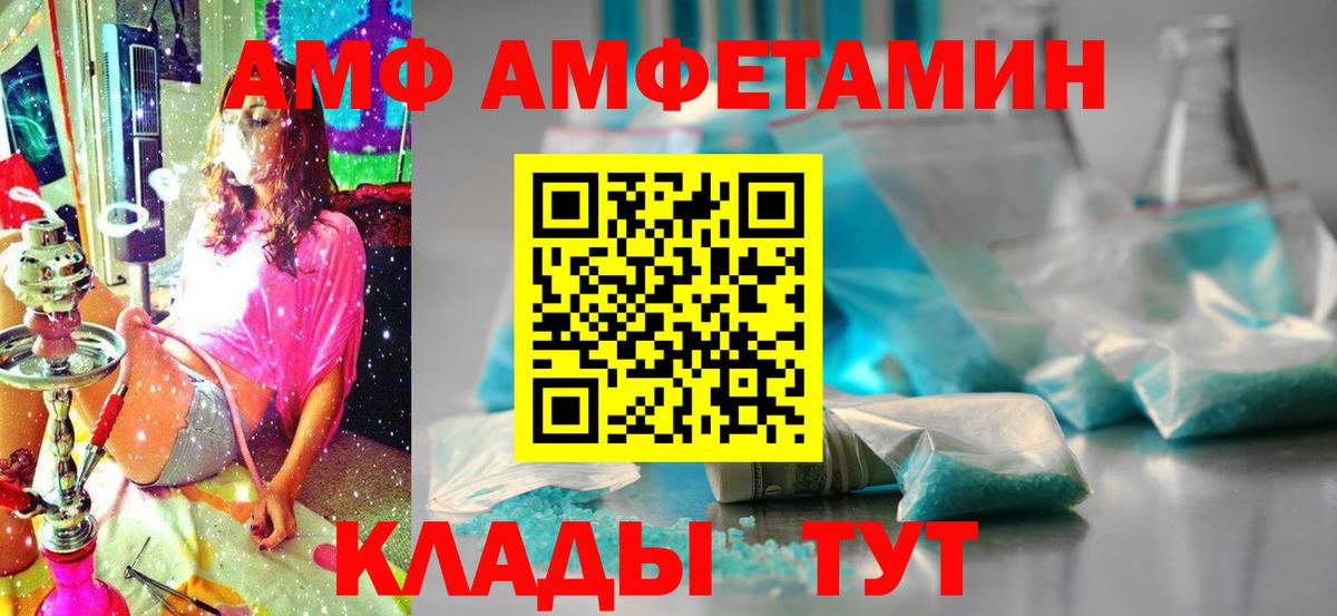 Каспийск  Амфетамин  Вход с VPN  АМФ 97% 
