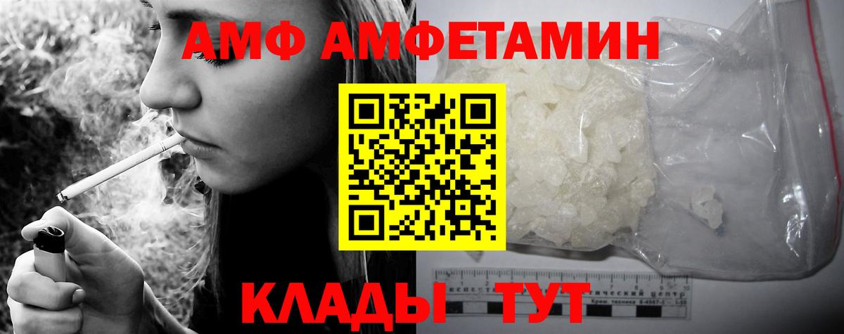 Amphetamine 98% Каспийск