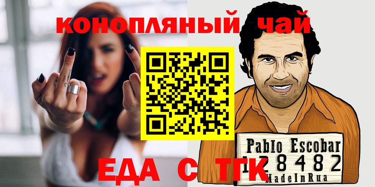 Canna-Cookies конопля Каспийск
