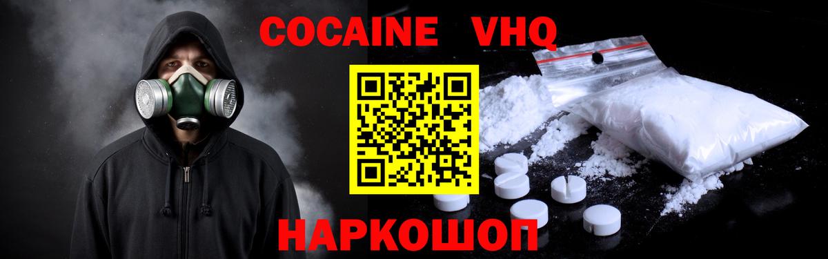 Кокаин Fish Scale Каспийск