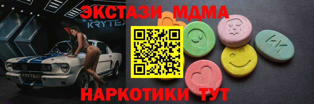 ЭКСТАЗИ MDMA  Ecstasy  Каспийск  hydra сайт  Вход с VPN  ЭКСТАЗИ DUBAI 