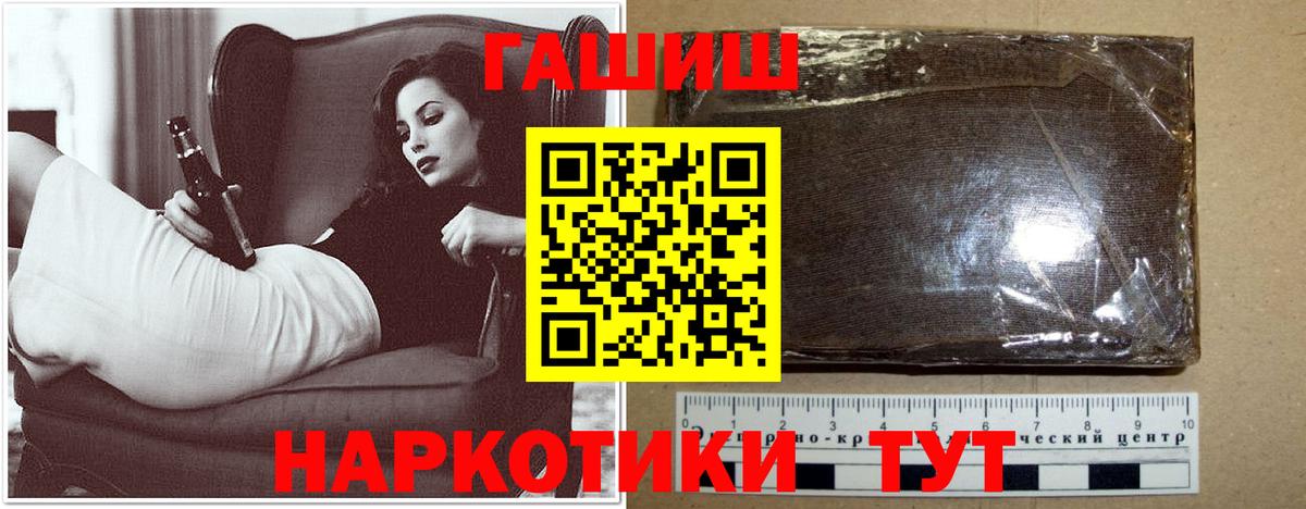 ГАШИШ гарик  закладка  Вход с VPN  Каспийск  Гашиш Premium 