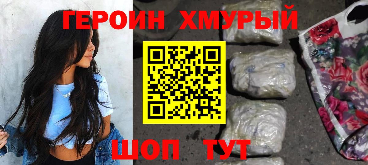 Каспийск  Героин гречка  Вход с VPN 