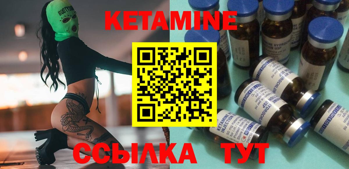 КЕТАМИН VHQ  Вход с VPN  Каспийск  Кетамин VHQ 