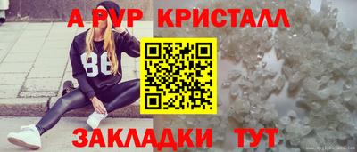 мяу мяу кристалл Краснознаменск