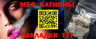 мяу мяу кристалл Краснознаменск