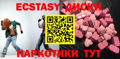 ECSTASY Краснодар
