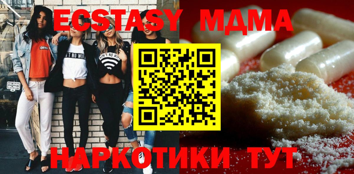 МДМА VHQ  МДМА молли  МДМА  Вход с VPN  Каспийск 
