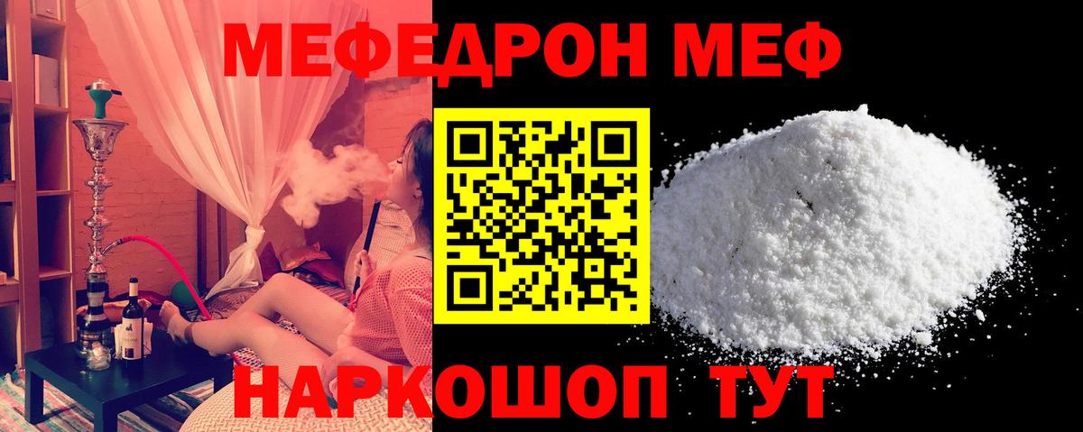 Меф  Вход с VPN  Каспийск  МЯУ-МЯУ VHQ  Меф кристаллы 