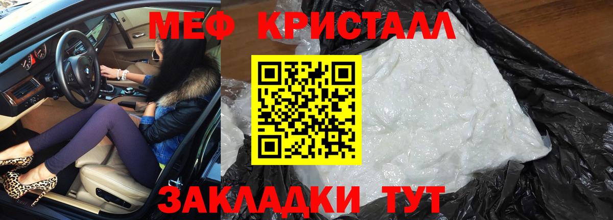 Меф  Каспийск