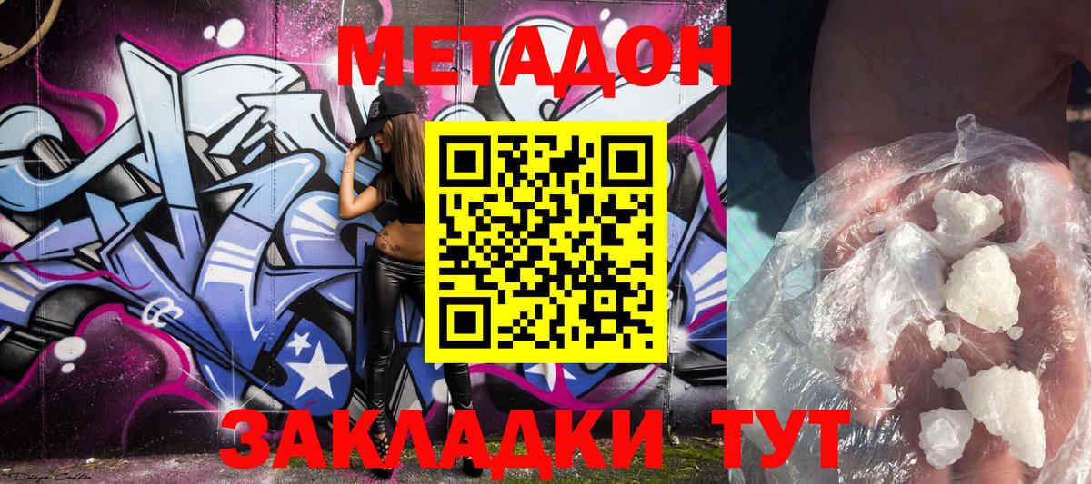 Каспийск  МЕТАДОН methadone  Вход с VPN 