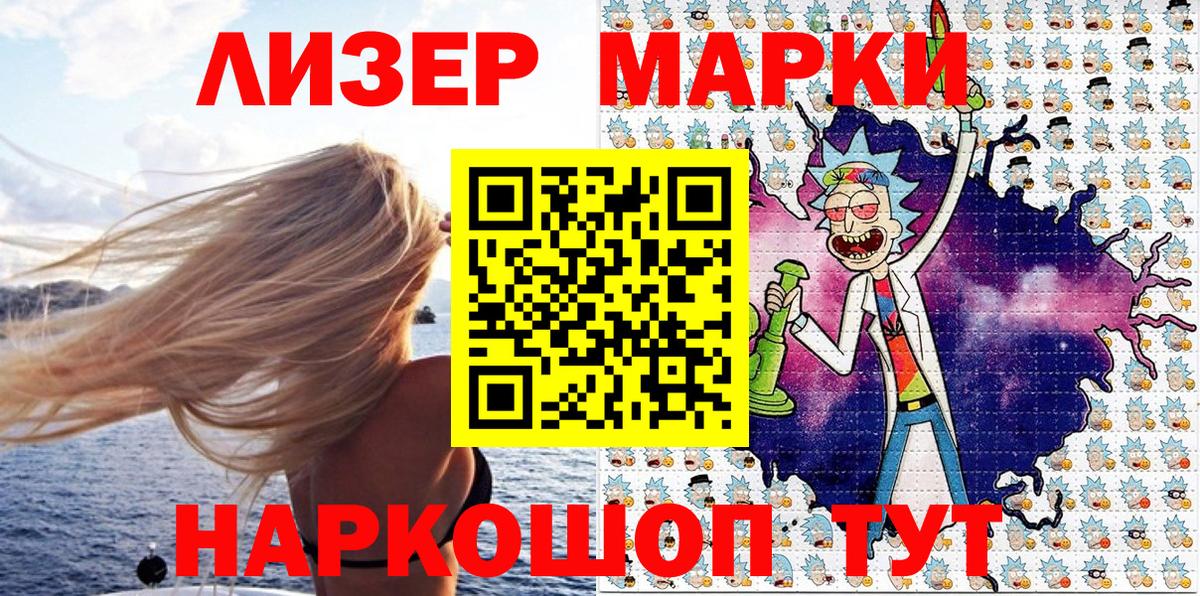 Марки 25I-NBOMe 1,8мг Каспийск
